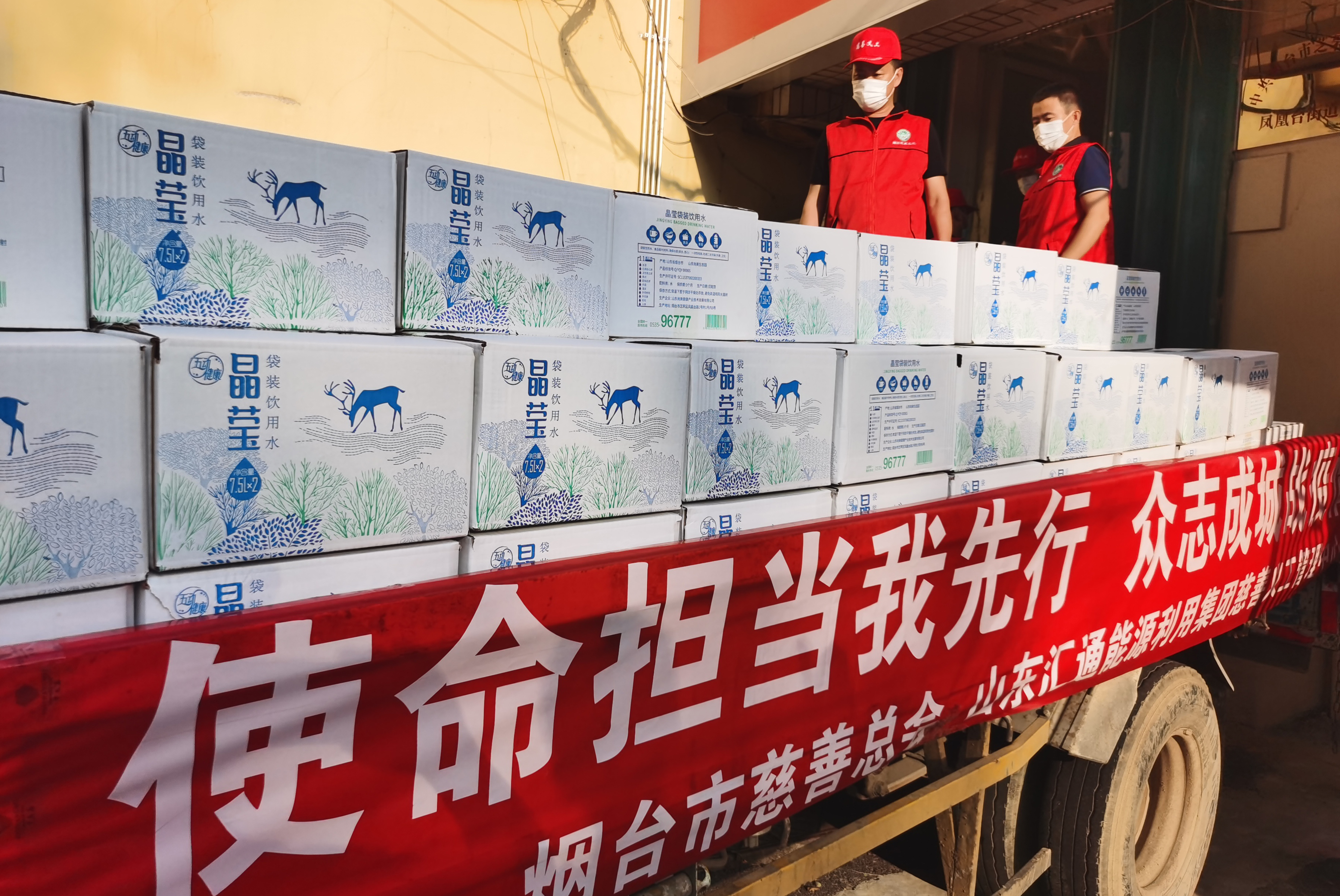 【社會(huì)廣角】慈善義工組織捐獻(xiàn)袋裝飲用水