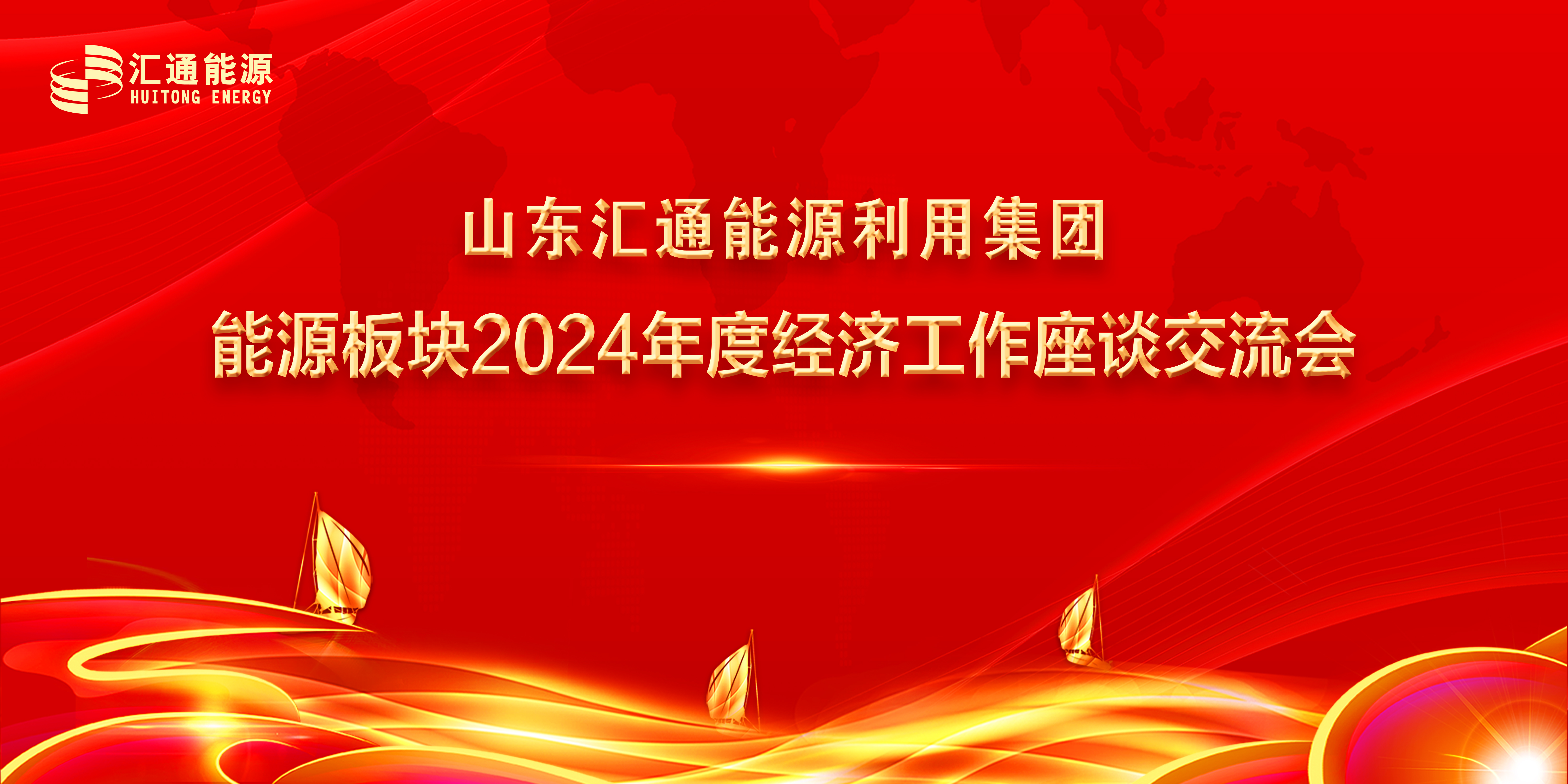 加油干、向前沖，起步即沖刺，實(shí)干開新局！