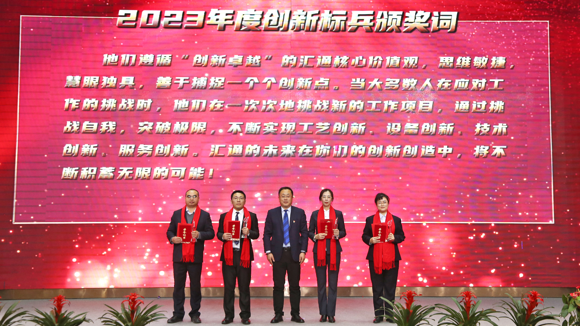 創(chuàng)新標兵.jpg